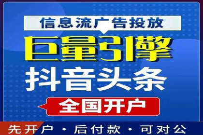 百度竞价个人账户开户操作指南：轻松上手广告投放
